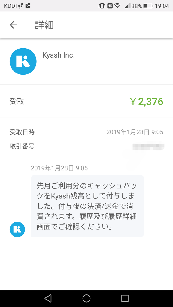 100万円上限でkyashリアルカードの再発行案内が来た レタスのかわをぜんぶむく