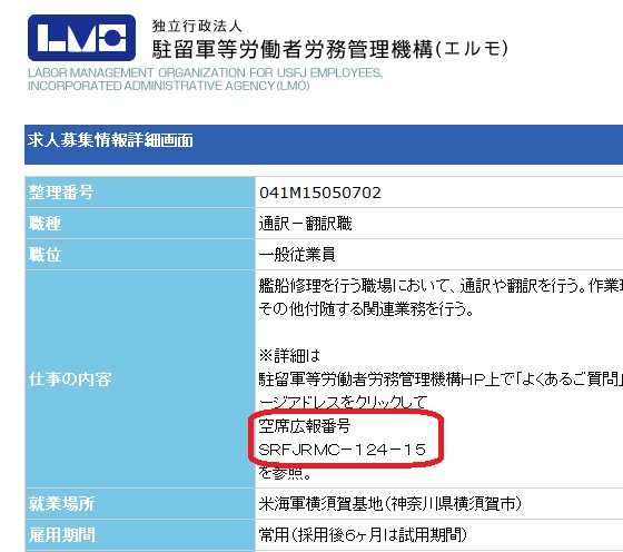 横須賀基地 狭き門を通った人々の共通点 Inside The Gate