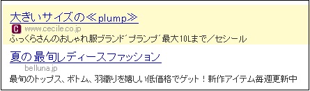 plump（笑）