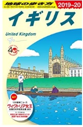 【イギリス】観光地・美術館ガイドブック イギリス】観光地・美術館ガイドブック