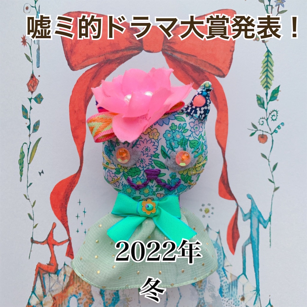f:id:usotomishin:20220529191723j:image f:id:usotomishin:20220529191723j:image