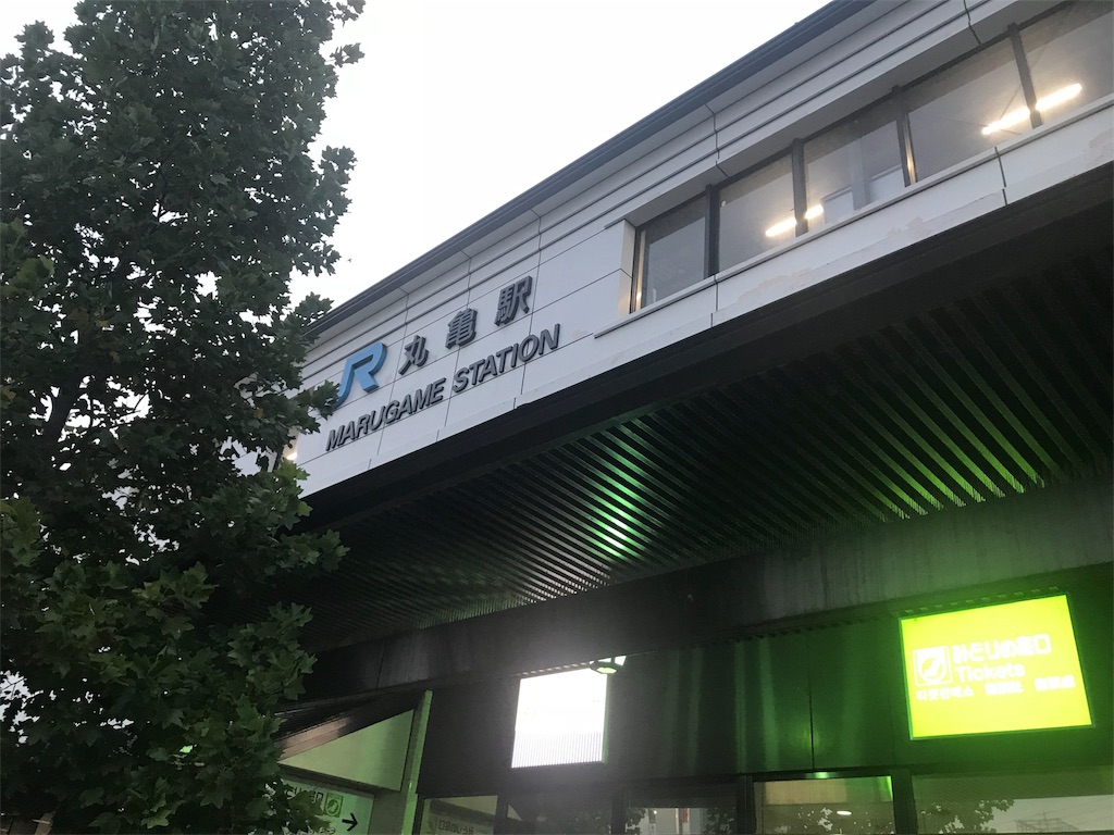 f:id:ust1600ust1600:20190827124337j:image f:id:ust1600ust1600:20190827124337j:image