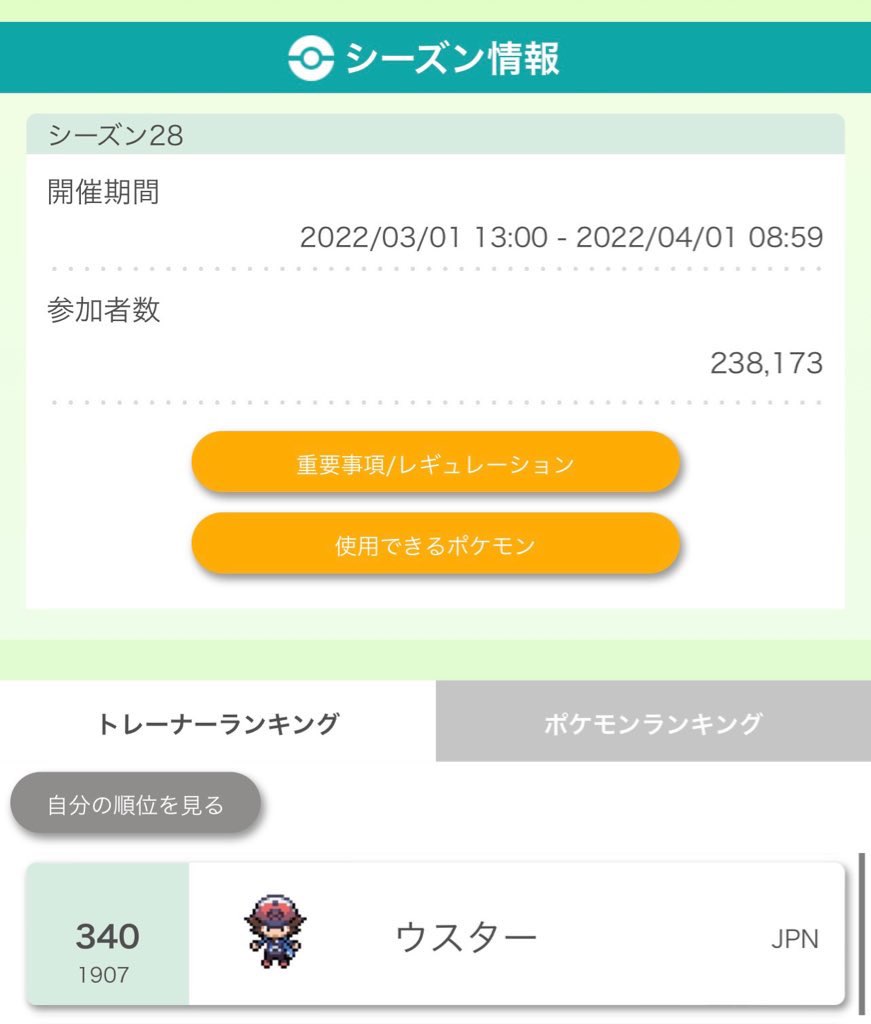 f:id:uster_ml:20220402194652j:plain