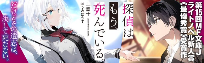 たんもし 感想 考察 これが唯にゃクオリティ 探偵はもう 死んでいる うすあじの紙とペン