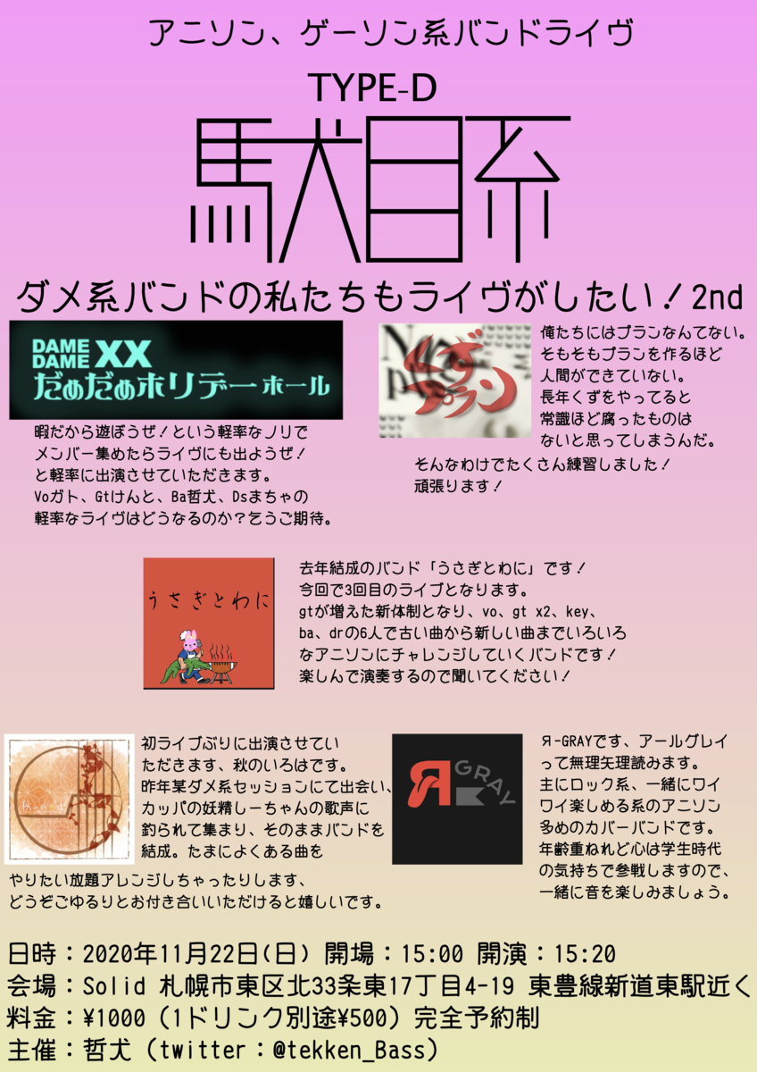 f:id:usui2121:20201108221106p:plain f:id:usui2121:20201108221106p:plain