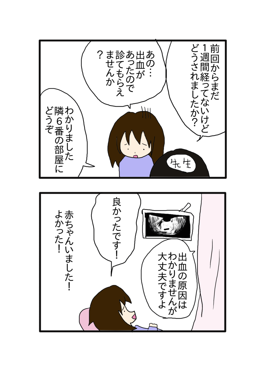 f:id:usuisachiyo28:20200310170524p:plain