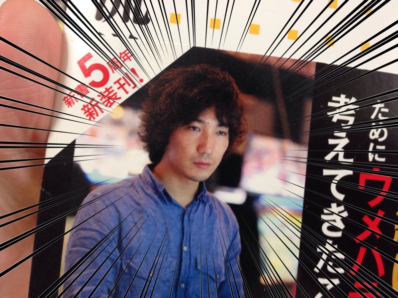 f:id:usukeimada:20140612122050j:image:w300 f:id:usukeimada:20140612122050j:image:w300