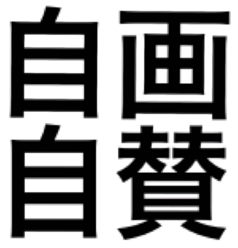 f:id:usukeimada:20160106125108j:image:w300