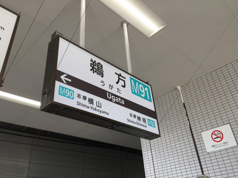 f:id:usukeimada:20160821113021j:image:w500 f:id:usukeimada:20160821113021j:image:w500