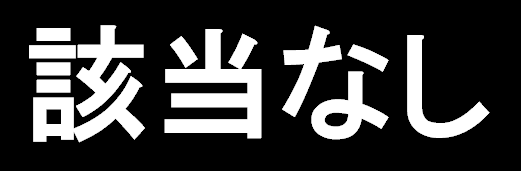 f:id:usukeimada:20171114113827p:image:w360