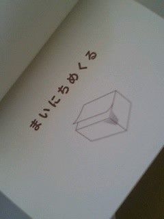ひめくり