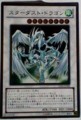 [遊戯王]　ＧＳスターダスト