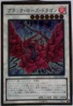 [遊戯王]　ＧＳブラックローズ