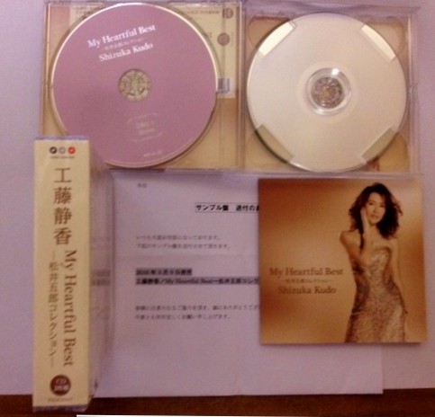 工藤静香 ORIGINAL ALBUM COLLECTION （Amazon.co.jp: SHIZUKA