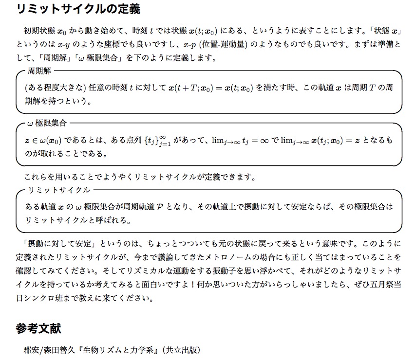 f:id:ut-physlab:20170514200423j:plain f:id:ut-physlab:20170514200423j:plain