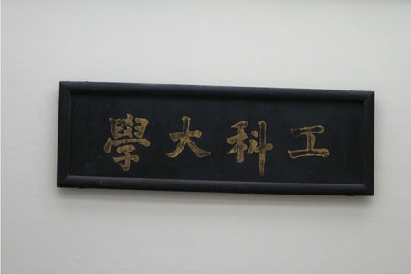 f:id:ut-tlounge:20071112125727j:image:w200