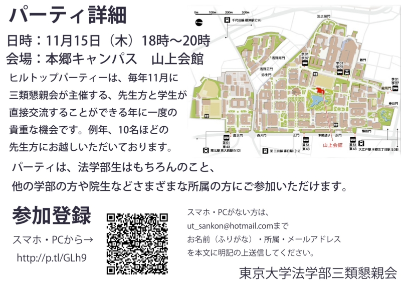 f:id:ut_sankon:20121104075538j:image