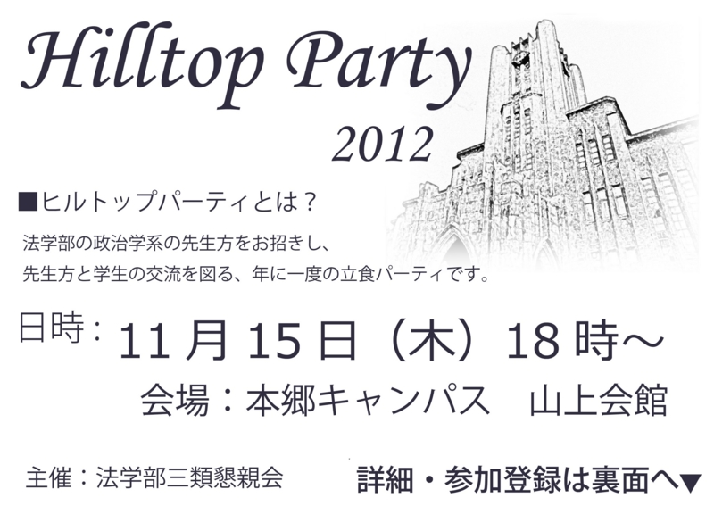 f:id:ut_sankon:20121104075544j:image