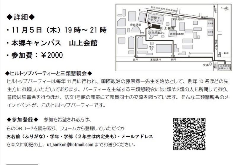 f:id:ut_sankon:20151102005454j:image
