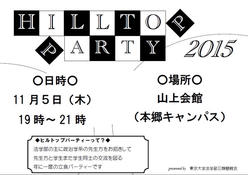 f:id:ut_sankon:20151102005456j:image