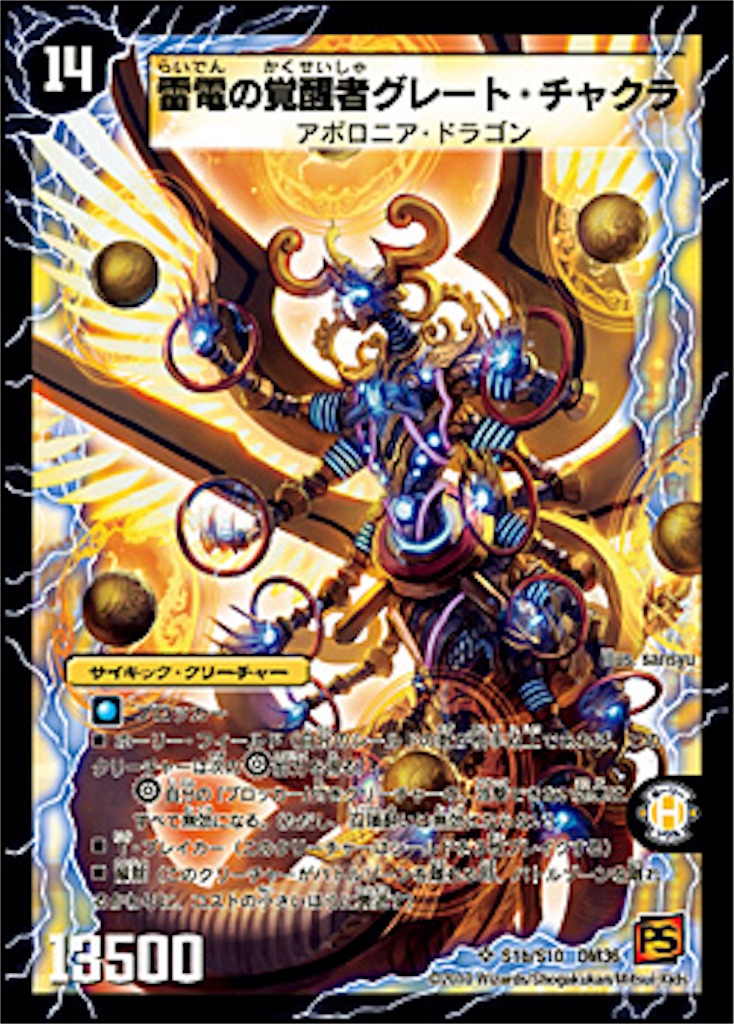 33 サイキックショック - デュエマ歴史資料館(仮)