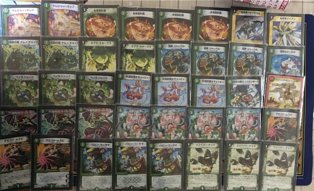 番外編 第二回武州csレポ デュエマ歴史資料館 仮