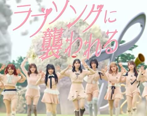 LOVE 19th シングル「ラブソングに襲われる」歌詞意味と魅力を解剖する