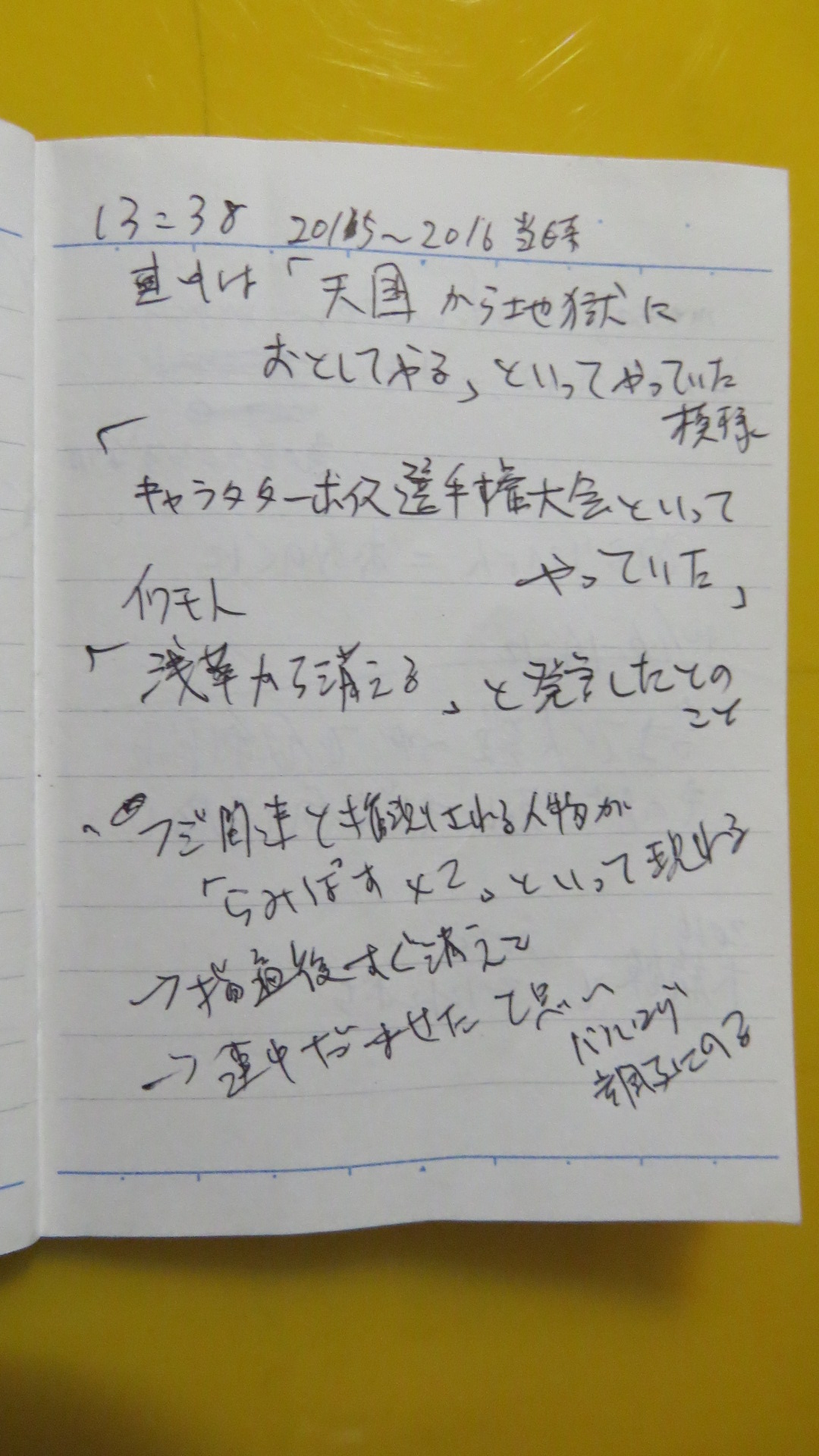 マイクロ波聴覚効果 Microwave Auditory Effect Japaneseclass Jp