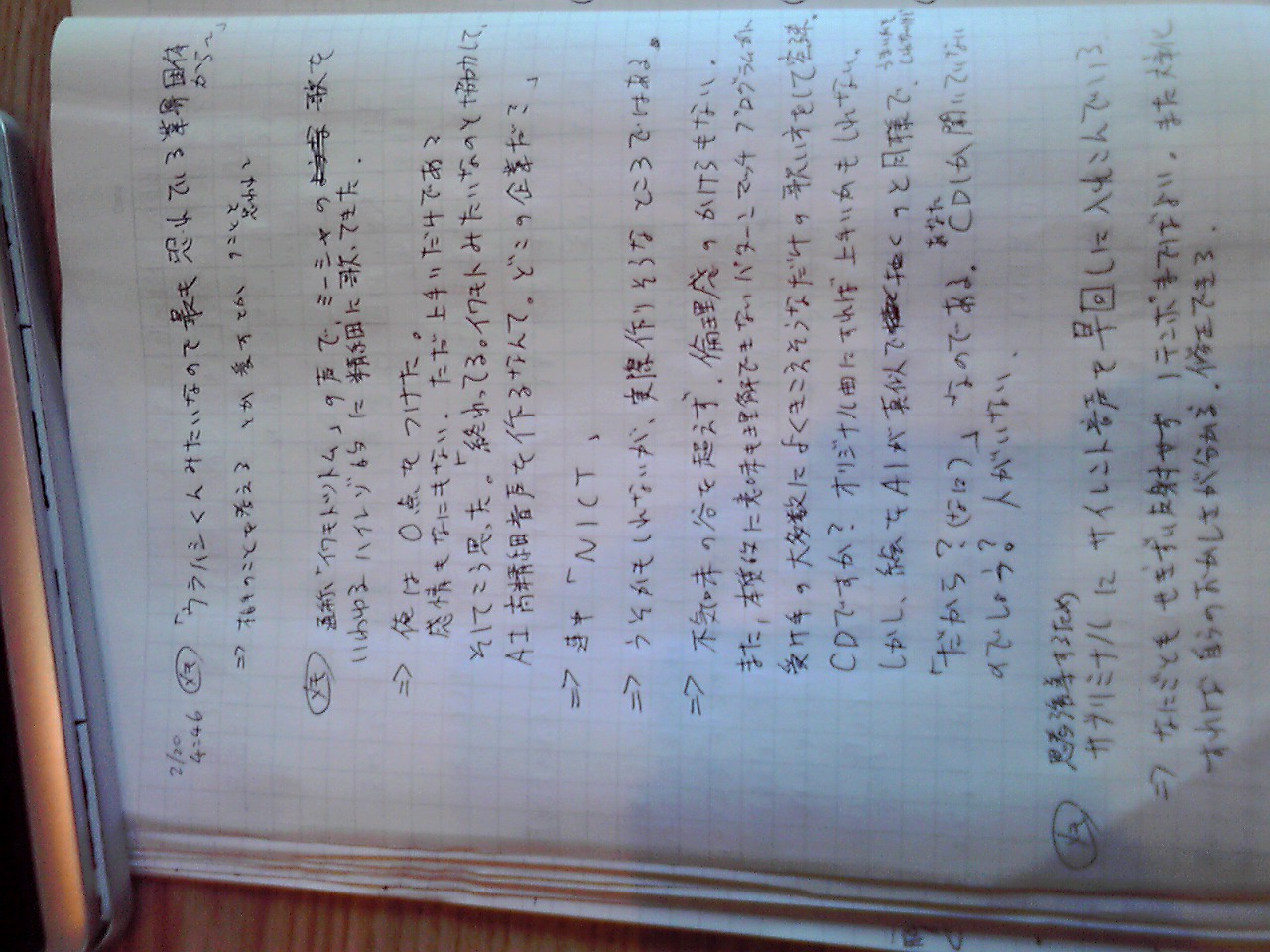 f:id:uta_stream:20180220125249j:plain