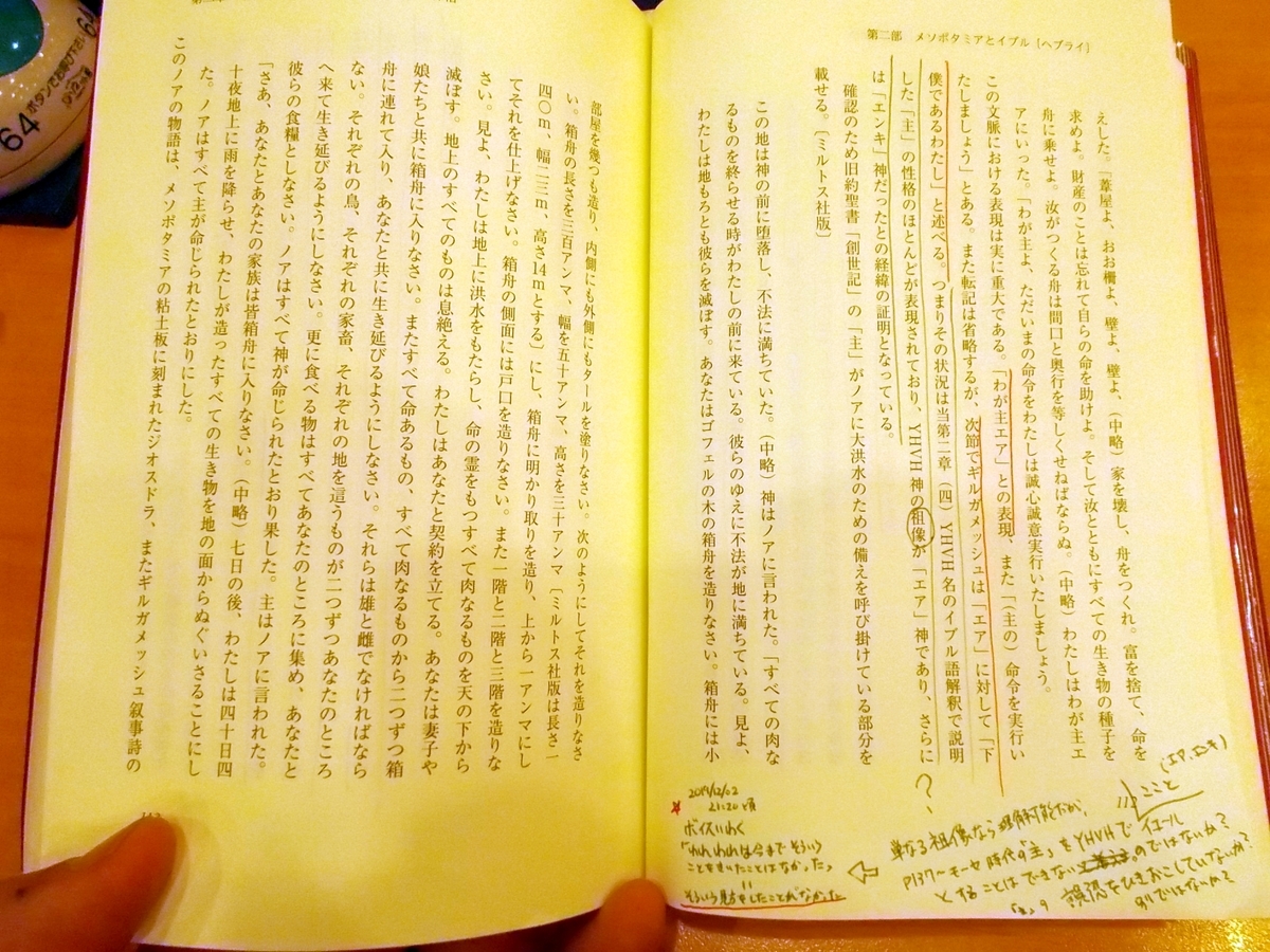 f:id:uta_stream:20191202225804j:plain