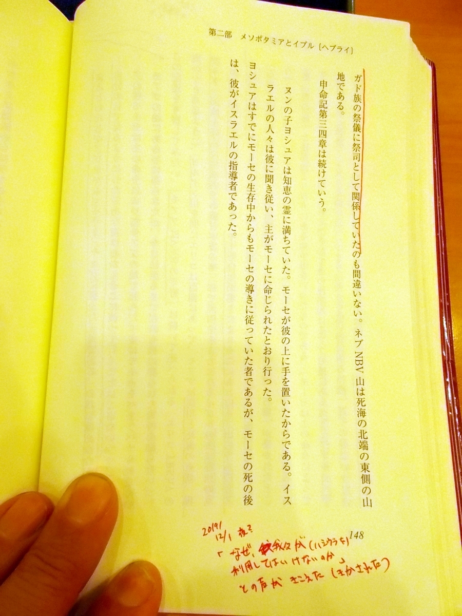 f:id:uta_stream:20191202230119j:plain