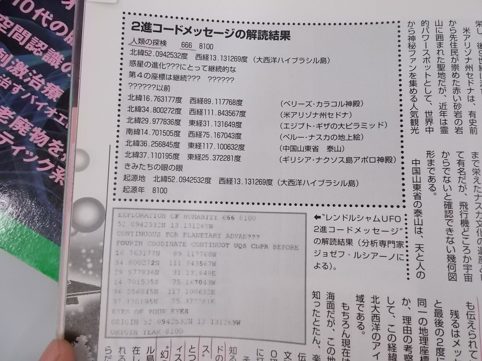 f:id:uta_stream:20201011181934j:plain