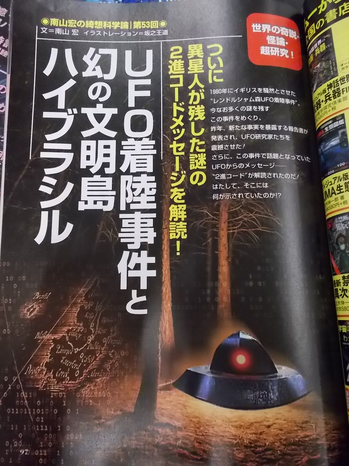 f:id:uta_stream:20201011181938j:plain