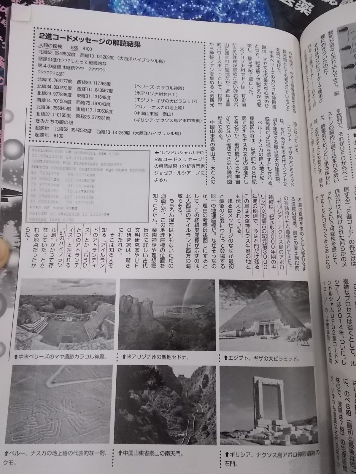 f:id:uta_stream:20201011182100j:plain