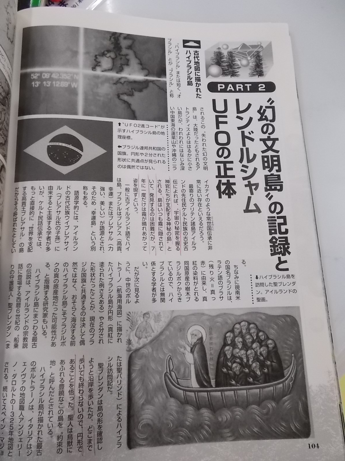 f:id:uta_stream:20201011182104j:plain