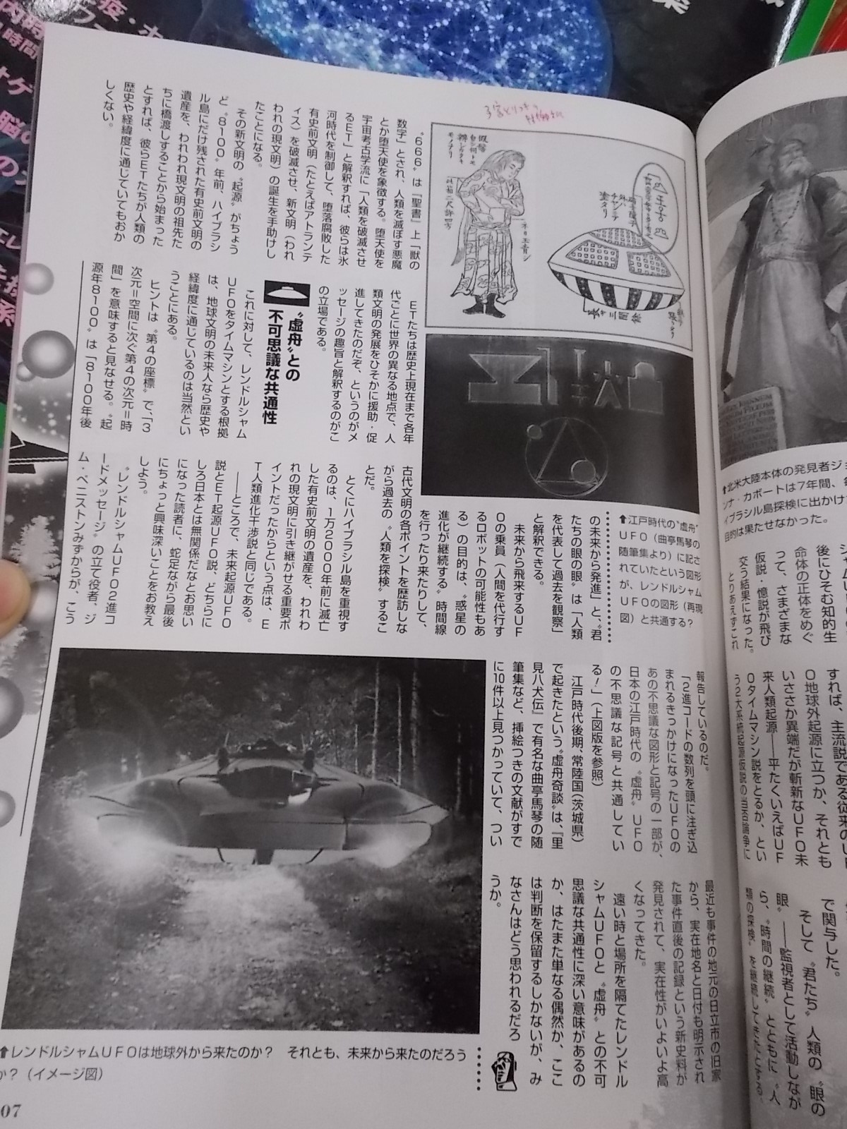 f:id:uta_stream:20201011182117j:plain