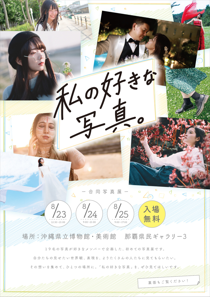 f:id:uta_tnp:20190614173111j:plain
