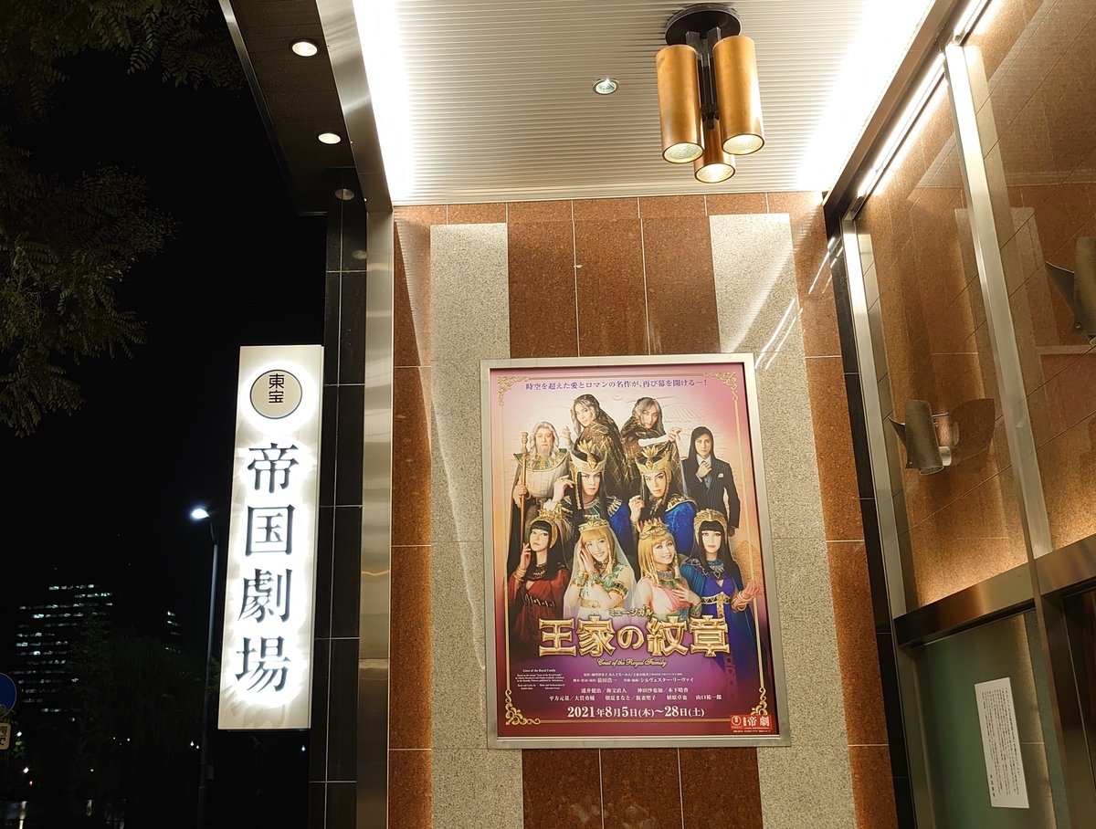 f:id:utaawase:20210828225122j:plain