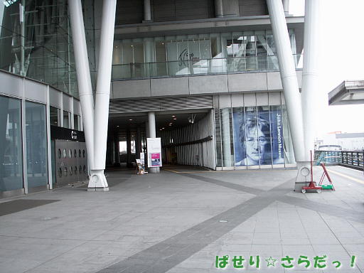 ジョンレノンミュージアム♪（さいたま市・さいたまスーパーアリーナ