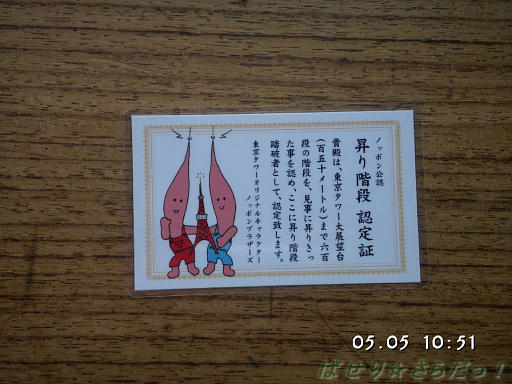 イメージ 6