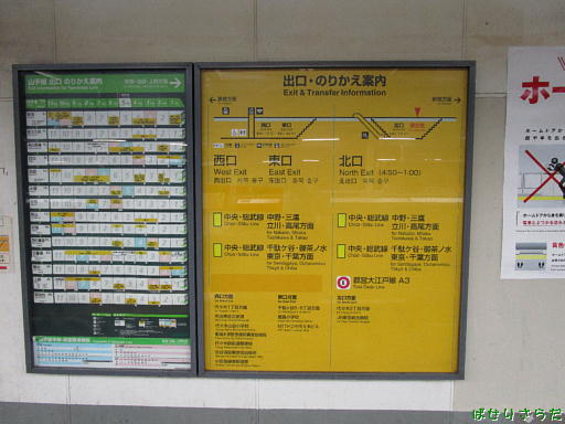 JR代々木駅♪(東京都渋谷区代々木) - 生き物おでかけ博物図鑑