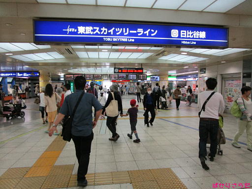 北千住駅♪（その2・東京都足立区千住旭町） - うたちゃん日記