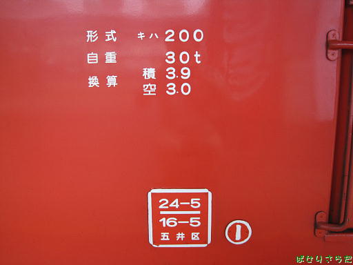 イメージ 2