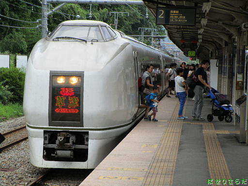 ち*し様 サボ(急行草津長野原～上野/篭原～上野) 全国の列車ガイド（急行【草津】） - 日本の旅・鉄道見聞録