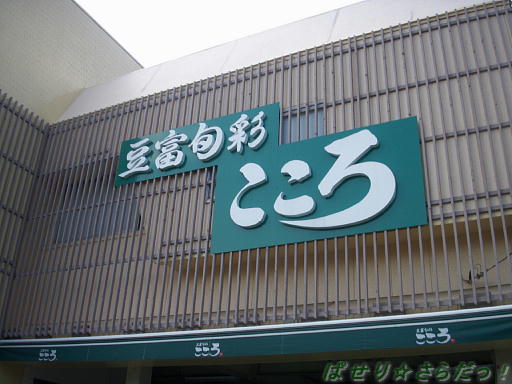 イメージ 3