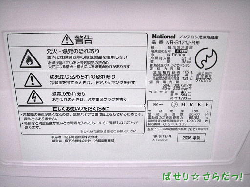 イメージ 2