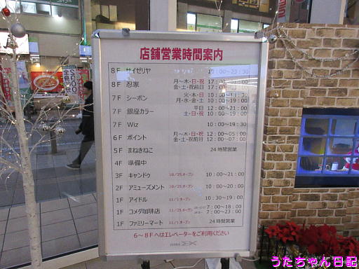 f:id:utachan0831:20191222232242j:plain
