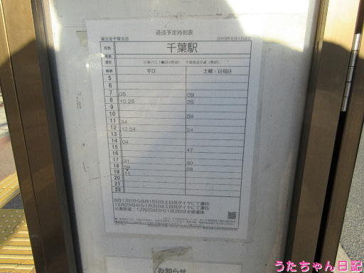 f:id:utachan0831:20200212084942j:plain