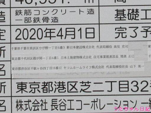 f:id:utachan0831:20200217091941j:plain