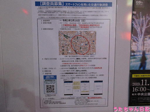 f:id:utachan0831:20200220095908j:plain